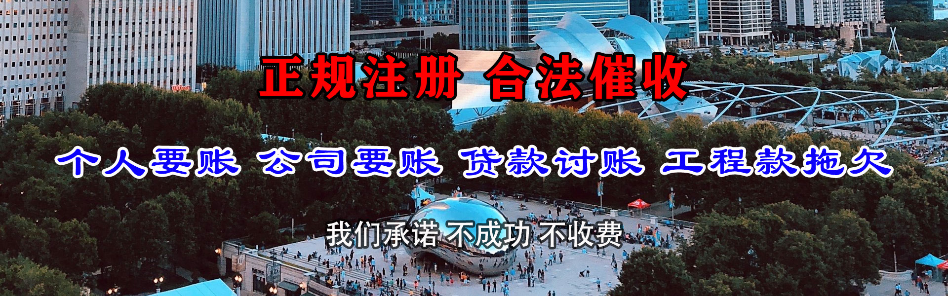 南谯收账公司